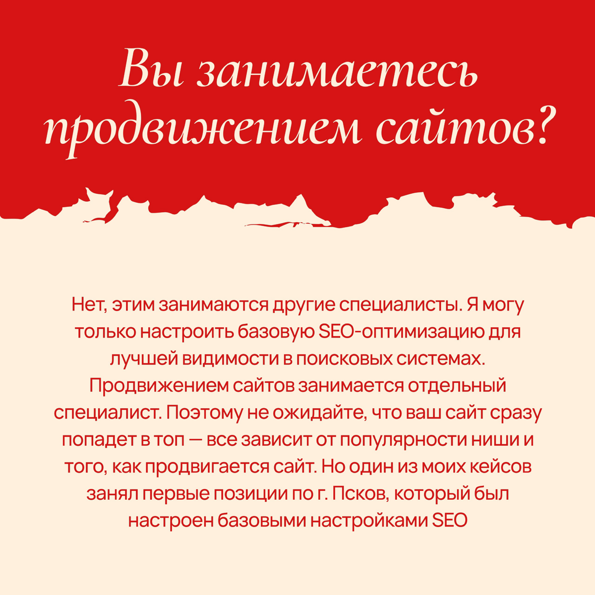 Частые вопросы от клиентов 👀
Собрала часть вопросов, которые мне задавали при разработке сайтов | Сетка — социальная сеть от hh.ru