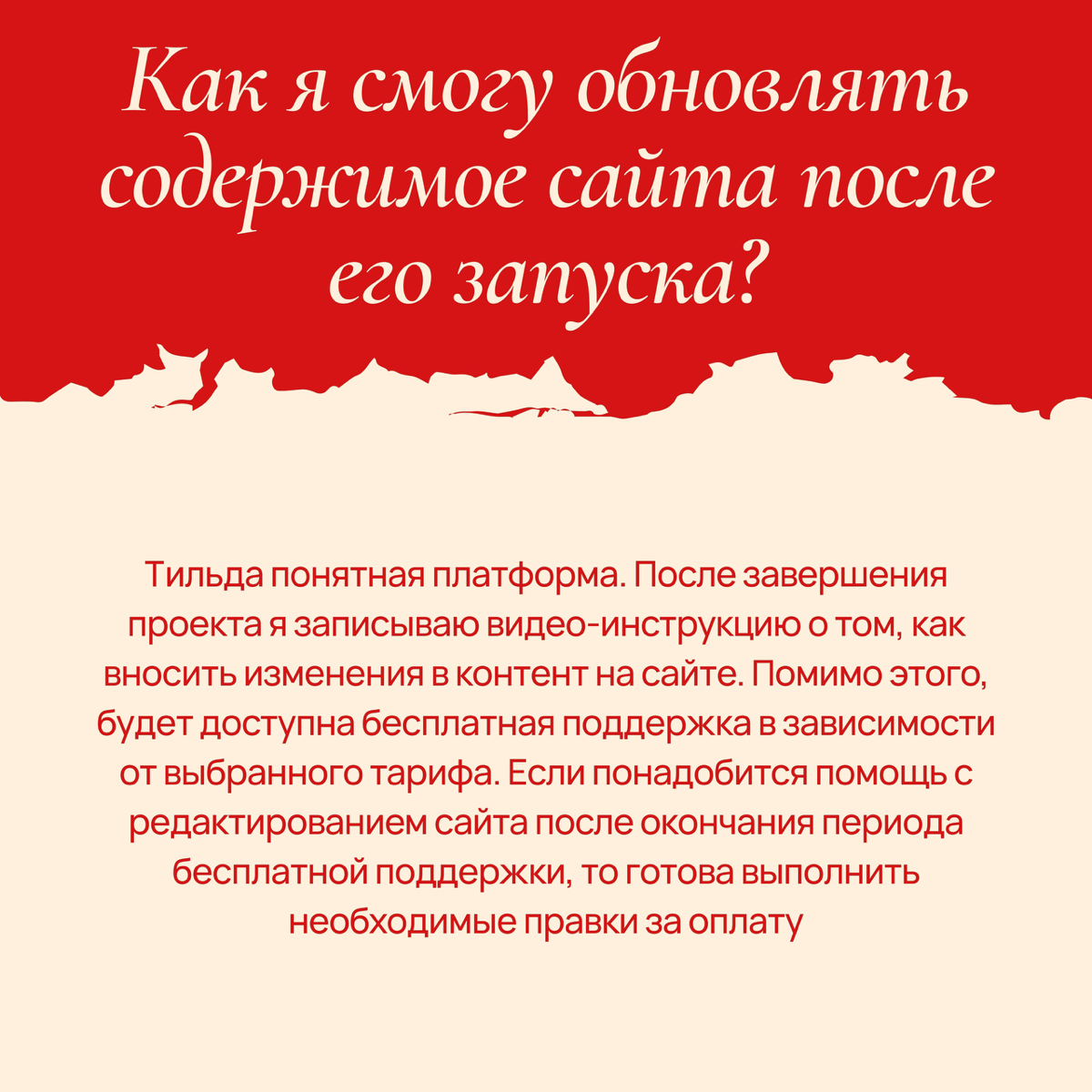Частые вопросы от клиентов 👀
Собрала часть вопросов, которые мне задавали при разработке сайтов | Сетка — социальная сеть от hh.ru