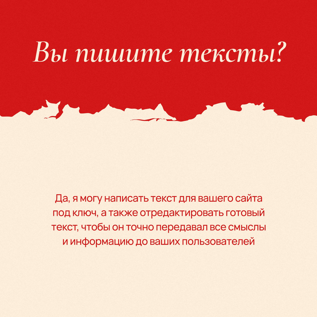 Частые вопросы от клиентов 👀
Собрала часть вопросов, которые мне задавали при разработке сайтов | Сетка — социальная сеть от hh.ru