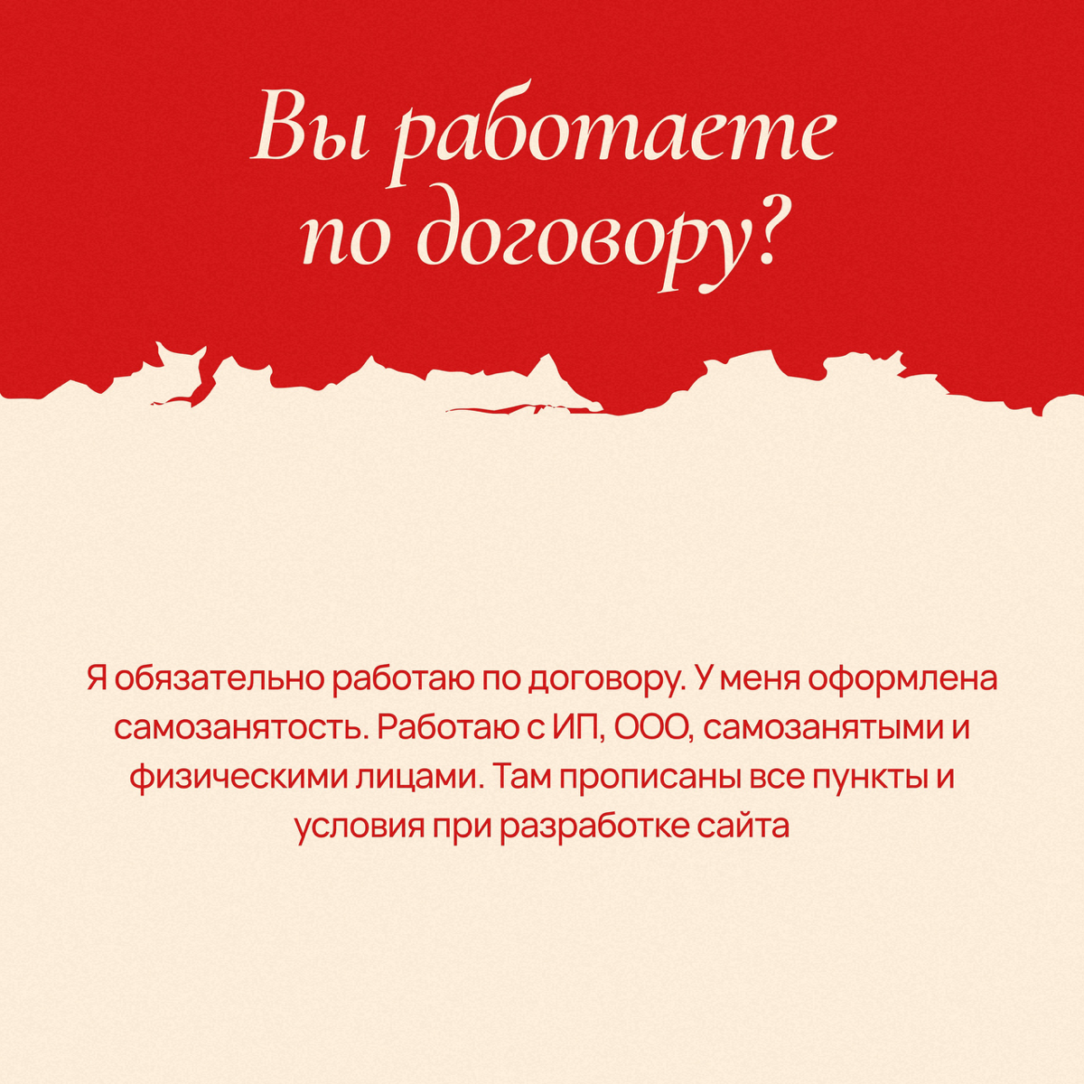 Частые вопросы от клиентов 👀
Собрала часть вопросов, которые мне задавали при разработке сайтов | Сетка — социальная сеть от hh.ru