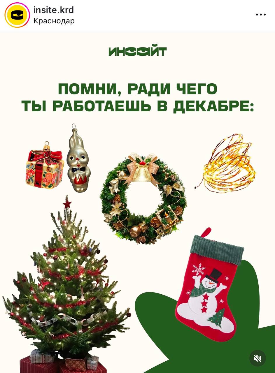 Жиза: краснодарские медийщики показали, ради чего все будут работать в этом декабре.
Захотелось все!
🍕 зумеры любят пиццу | Сетка — социальная сеть от hh.ru
