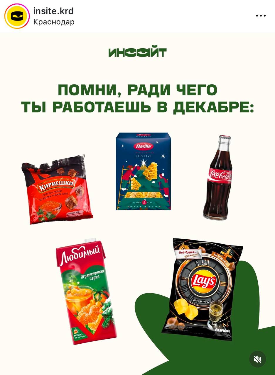 Жиза: краснодарские медийщики показали, ради чего все будут работать в этом декабре.
Захотелось все!
🍕 зумеры любят пиццу | Сетка — социальная сеть от hh.ru