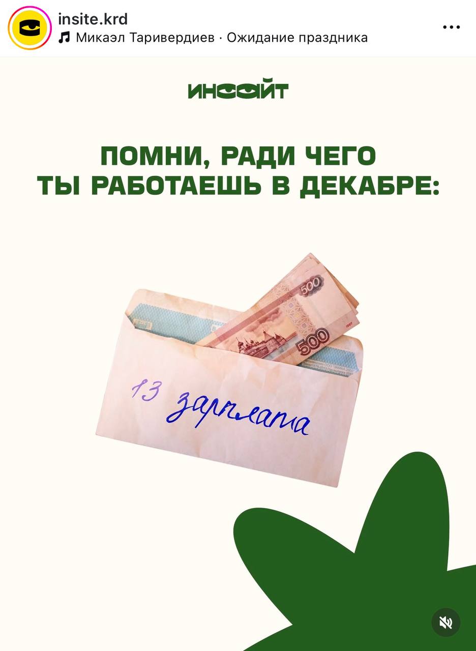 Жиза: краснодарские медийщики показали, ради чего все будут работать в этом декабре.
Захотелось все!
🍕 зумеры любят пиццу | Сетка — социальная сеть от hh.ru