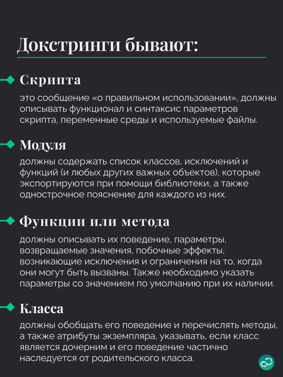 Строки документации в Python
✍🏻 Комментариями комментируем, строками документации документируем, это разное!
#термин |⚡️ Забустить канал  🚀 | Сетка — социальная сеть от hh.ru