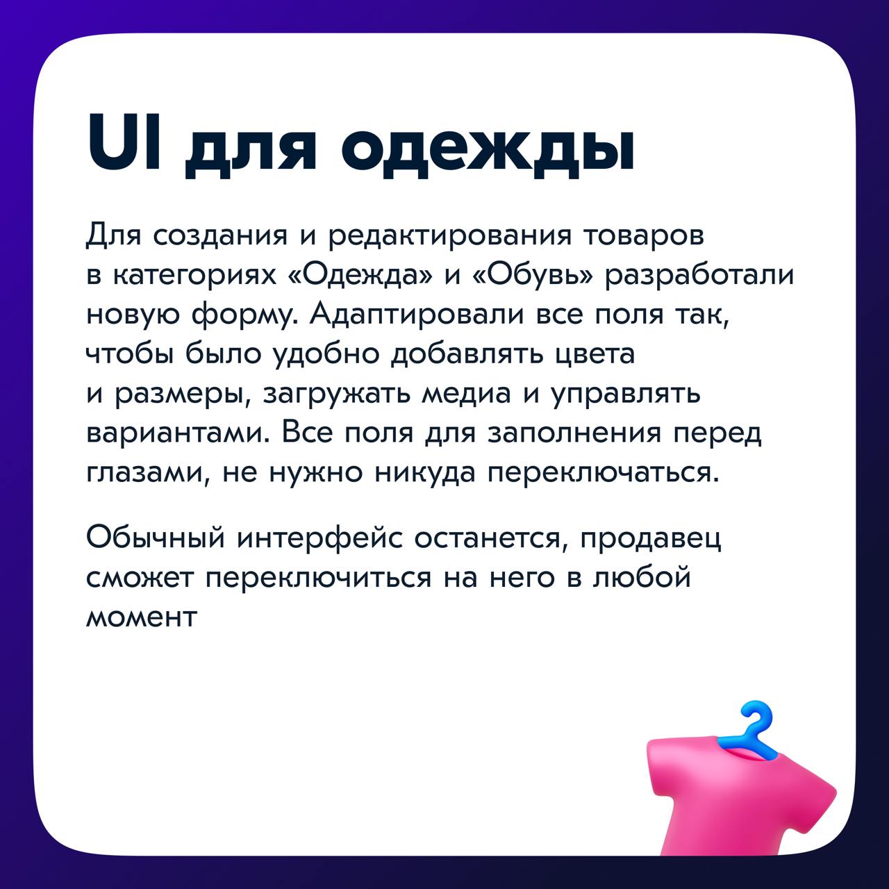 Всем привет! Продолжаем рассказывать про сервисы Ozon Seller. Сегодня на очереди раздел «Товары». Именно там продавец создает новые карточки товаров, которые после модерации появляются на маркетплейсе | Сетка — социальная сеть от hh.ru
