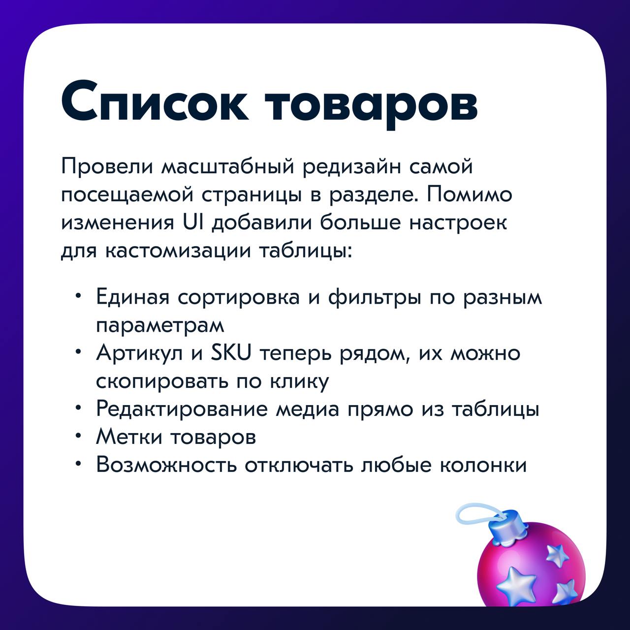 Всем привет! Продолжаем рассказывать про сервисы Ozon Seller. Сегодня на очереди раздел «Товары». Именно там продавец создает новые карточки товаров, которые после модерации появляются на маркетплейсе | Сетка — социальная сеть от hh.ru