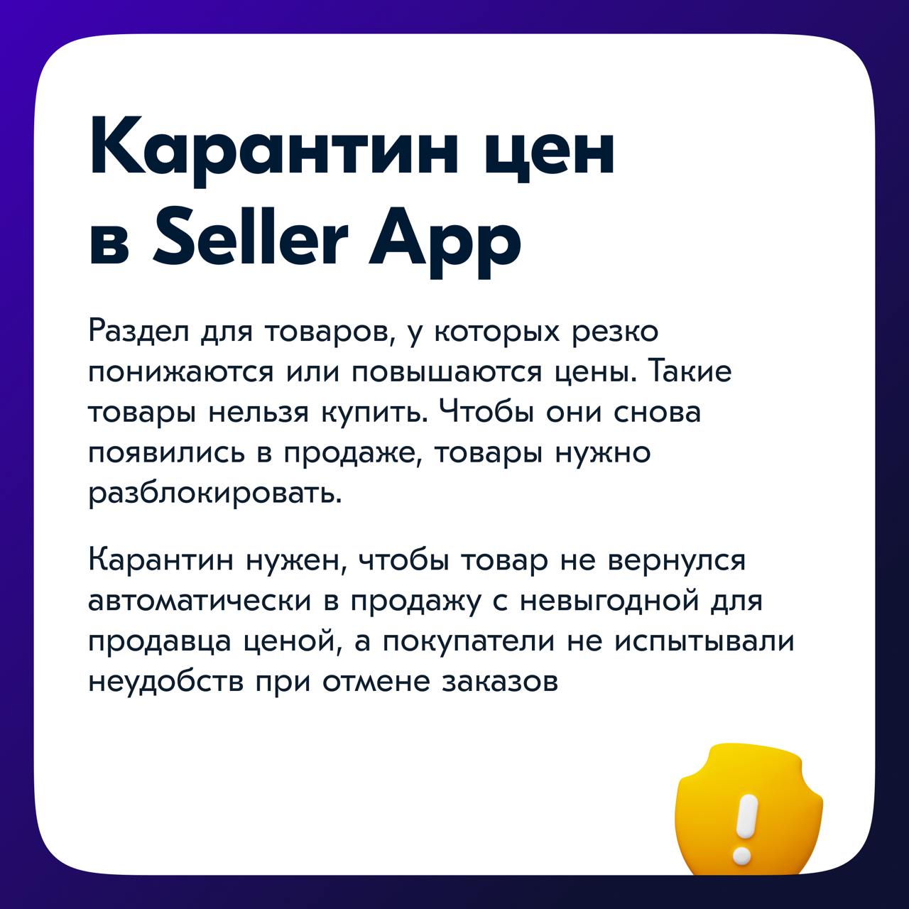 Всем привет! Продолжаем рассказывать про сервисы Ozon Seller. Сегодня на очереди раздел «Товары». Именно там продавец создает новые карточки товаров, которые после модерации появляются на маркетплейсе | Сетка — социальная сеть от hh.ru