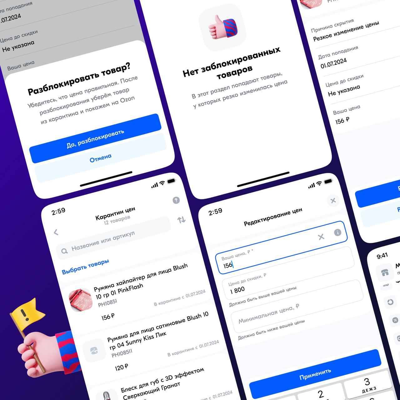 Всем привет! Продолжаем рассказывать про сервисы Ozon Seller. Сегодня на очереди раздел «Товары». Именно там продавец создает новые карточки товаров, которые после модерации появляются на маркетплейсе | Сетка — социальная сеть от hh.ru