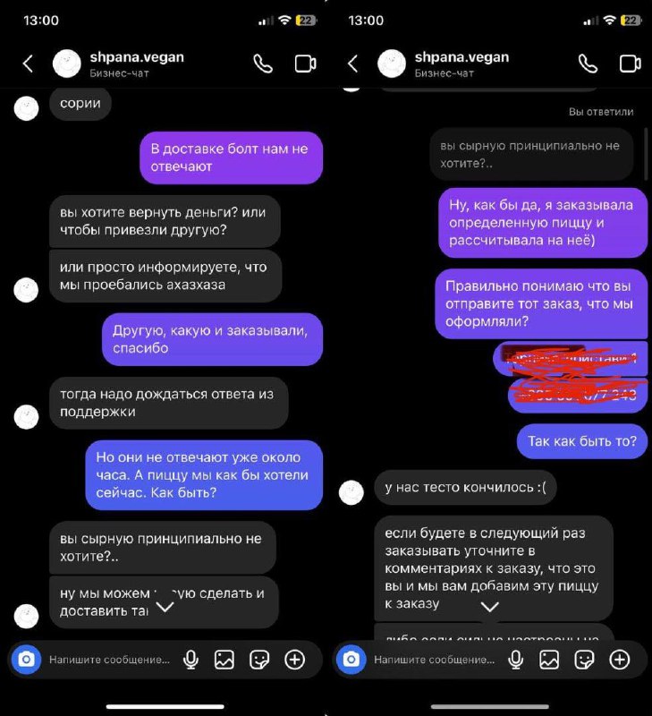 Когда у меня попросят пример неправильной коммуникации и тональности общения в решении клиентской проблемы, я покажу эти скриншоты 
Абсолютно фантастически легендарное левое веган-фрик-кафе из Тбилиси... | Сетка — социальная сеть от hh.ru