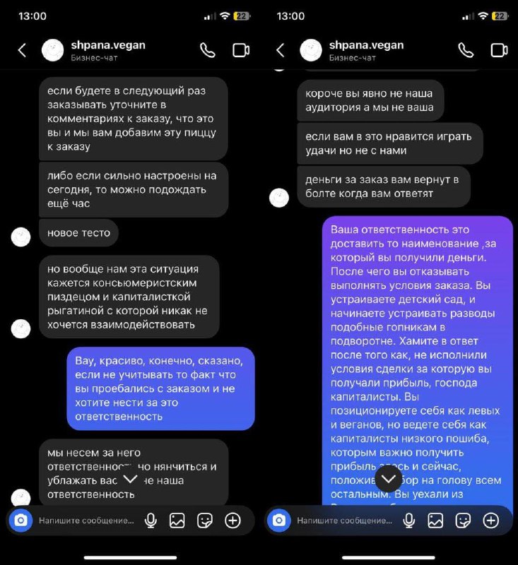 Когда у меня попросят пример неправильной коммуникации и тональности общения в решении клиентской проблемы, я покажу эти скриншоты 
Абсолютно фантастически легендарное левое веган-фрик-кафе из Тбилиси... | Сетка — социальная сеть от hh.ru