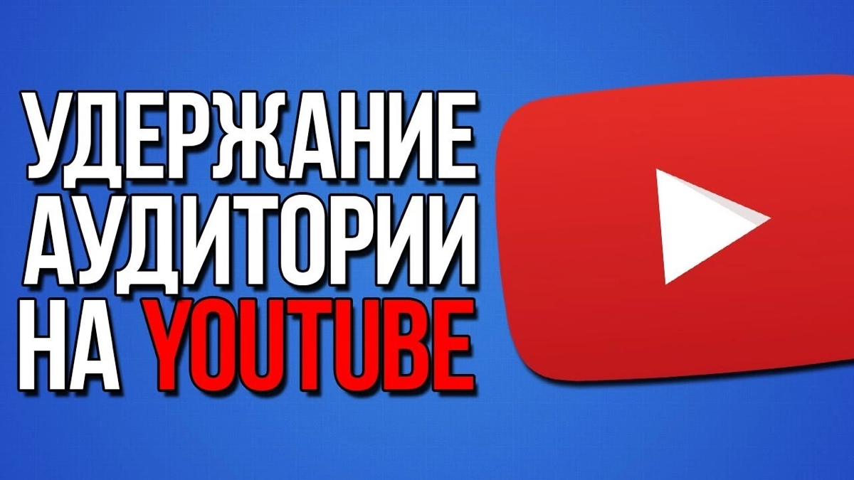 ❓Ролик не попадает в рекомендации? Не удается перешагнуть отметку в 100 просмотров?
🔸Постом ниже мы обсуждали особенности органического продвижения контента на YouTube, подробно разобрав определение п... | Сетка — социальная сеть от hh.ru