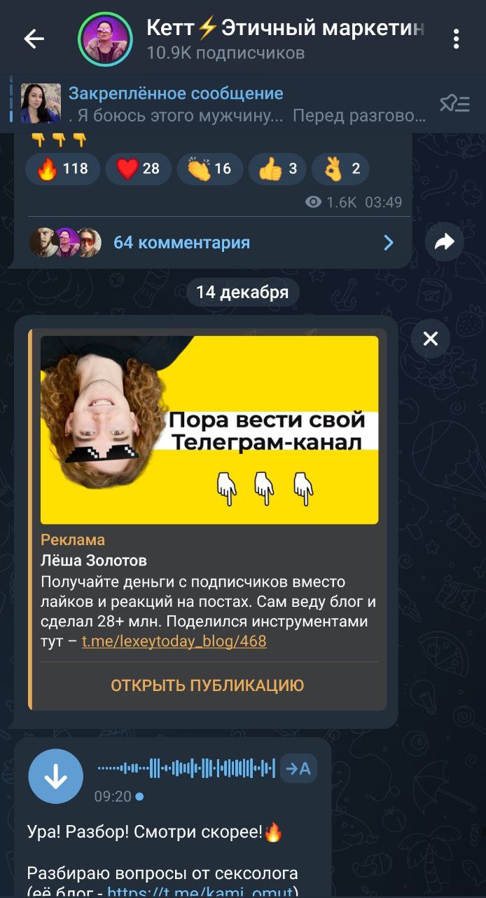 Новость дня
Теперь рекламы в Телеграм (почти) в 2 раза больше!
Объявления Telegram Ads отныне показываются не только в конце канала, но и условно "в середине"
Быстро просмотрел несколько каналов и вот... | Сетка — социальная сеть от hh.ru
