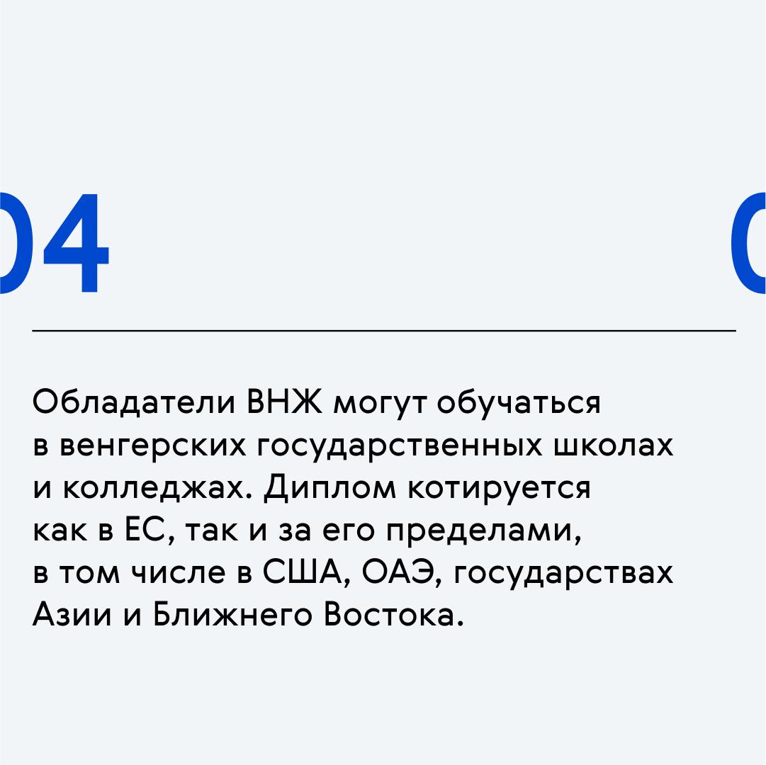 🇭🇺 Чем привлекает Венгрия?
Эта страна является прекрасным примером баланса между доступной стоимостью жизни и европейским уровнем комфорта | Сетка — социальная сеть от hh.ru