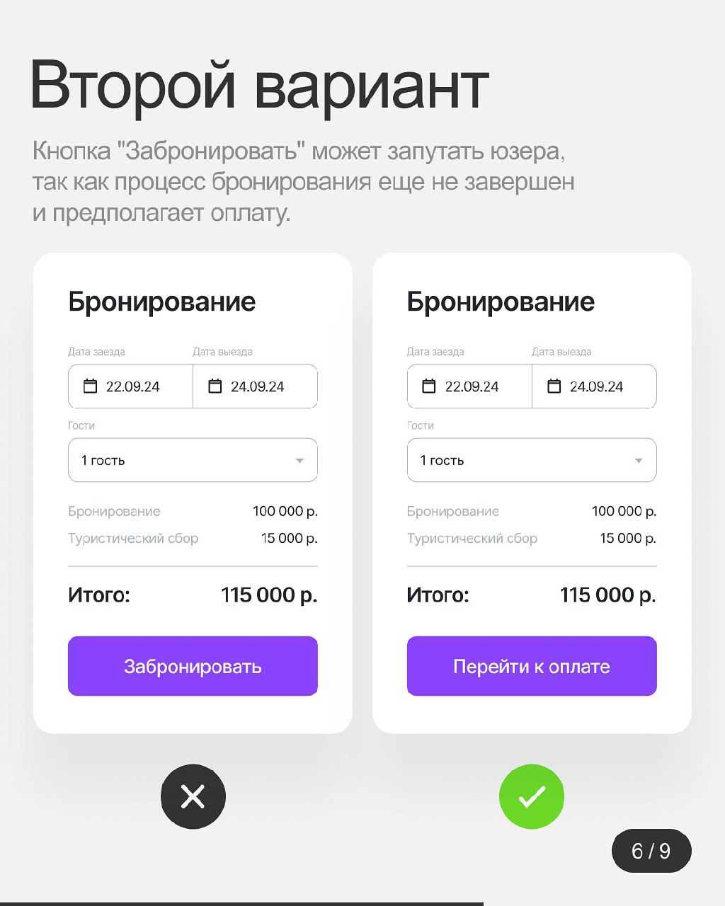 Хороший плохой дизайн.
Оценим твой дизайнерский глаз? Пройди мини-игру: выбирай, где ошибка, и проверяй свои знания в карусели!
#Полезное | Сетка — социальная сеть от hh.ru