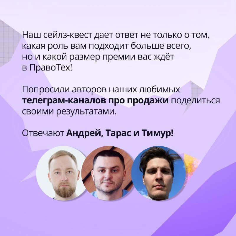 Недавно мы предложили вам пройти сейлз-квест «Премия не за горами» | Сетка — социальная сеть от hh.ru