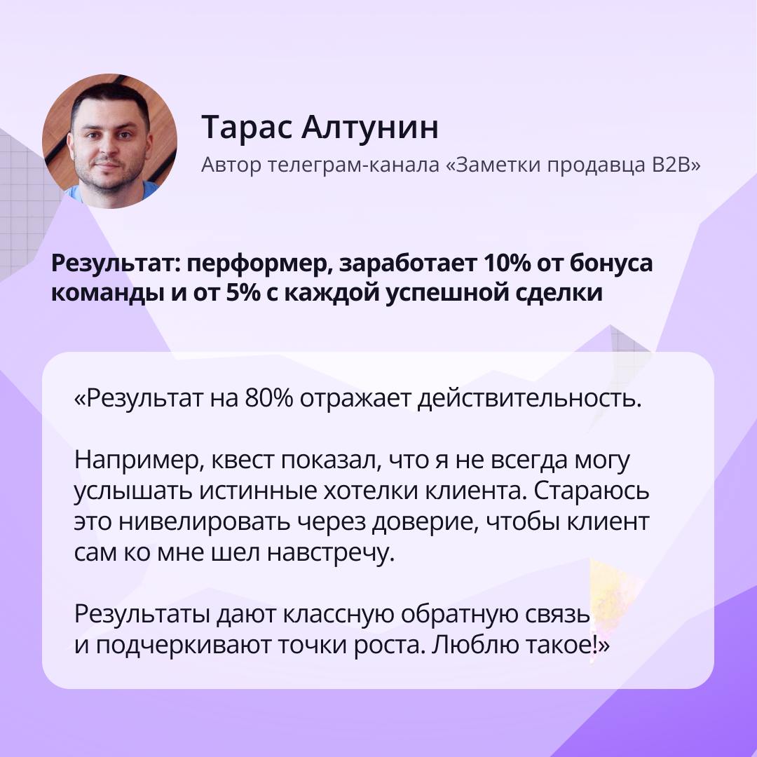 Недавно мы предложили вам пройти сейлз-квест «Премия не за горами» | Сетка — социальная сеть от hh.ru