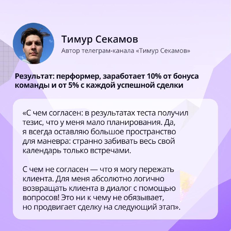 Недавно мы предложили вам пройти сейлз-квест «Премия не за горами» | Сетка — социальная сеть от hh.ru
