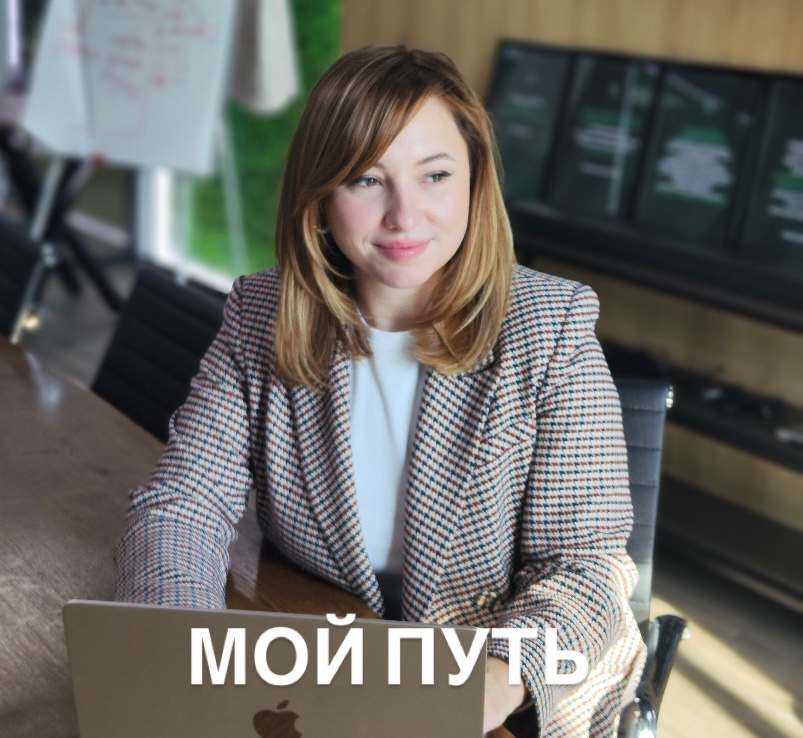 Про сопротивление и страхи я знаю много, сама прошла путь от неуверенного специалиста в найме до НR Директора в финтех компании | Сетка — социальная сеть от hh.ru