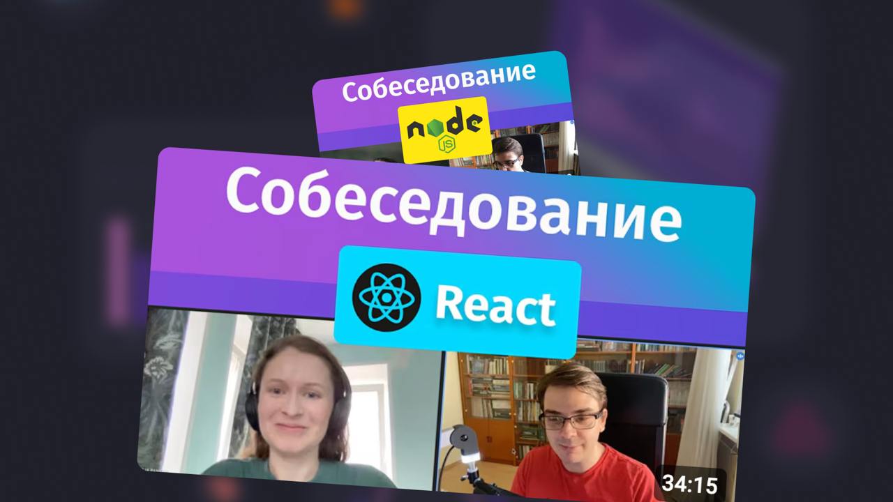 #съемка Бесплатная карьерная консультация с экспертами PurpleSchool
В ближайшее время планируем снять несколько собеседований в рамках YouTube-рубрики, приглашаем всех желающих! Интервью будут максима... | Сетка — социальная сеть от hh.ru