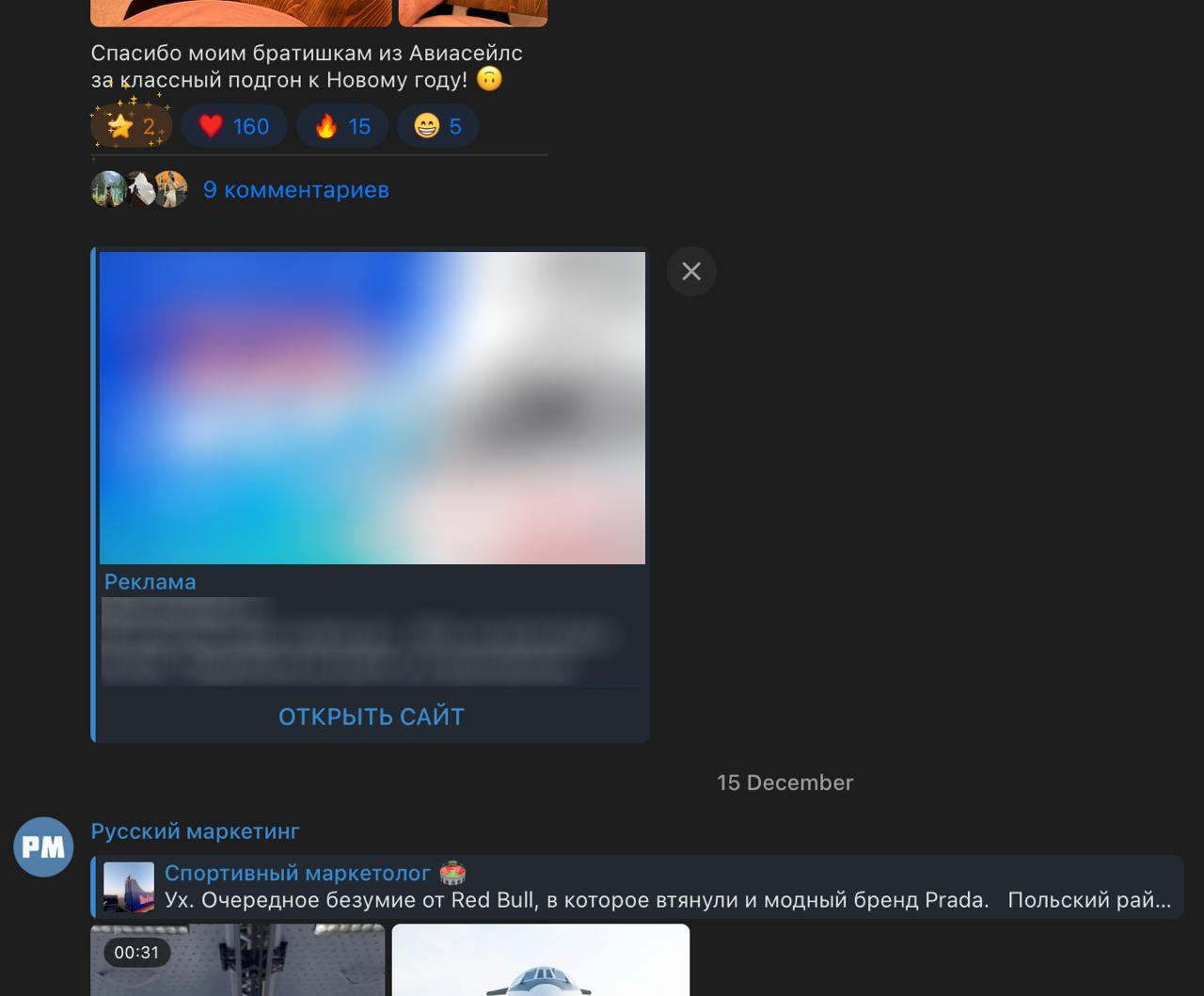 #Антон В Telegram появились новые рекламные плейсменты — объявления между постами. Данная настройка применяется автоматически ко всем форматам объявлений: текст, баннер и видео | Сетка — социальная сеть от hh.ru