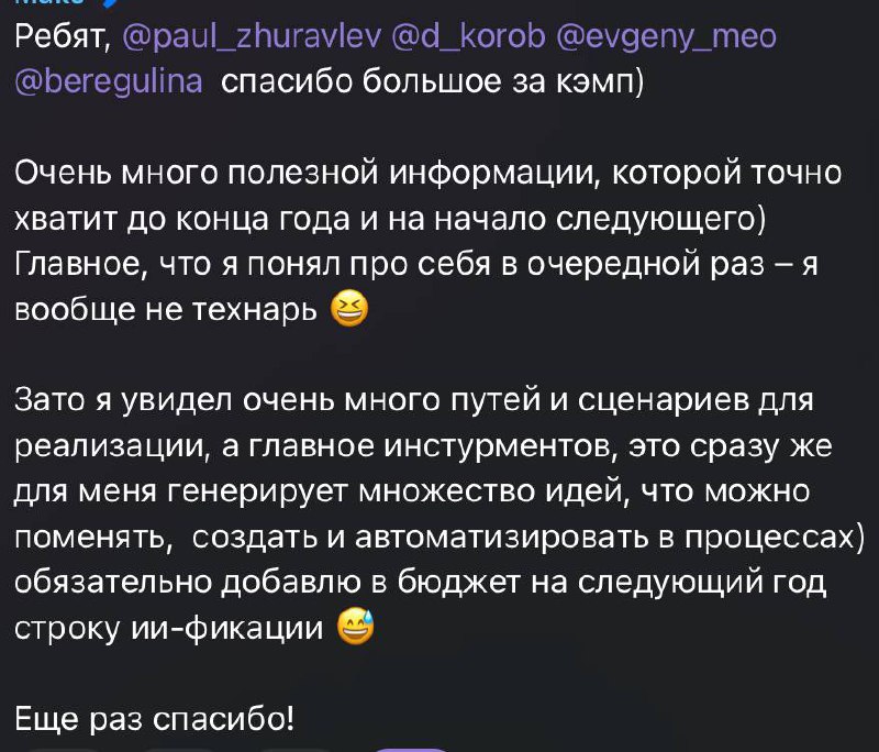 Света привет. Завтра хочу выложить пост по итогам маркетинг буткемпа | Сетка — социальная сеть от hh.ru
