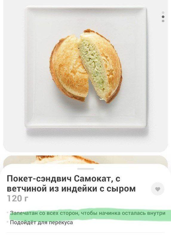 Я был там, Гендальф. 3000 лет назад покет-сэндвичи называли пирожками. | Сетка — социальная сеть от hh.ru