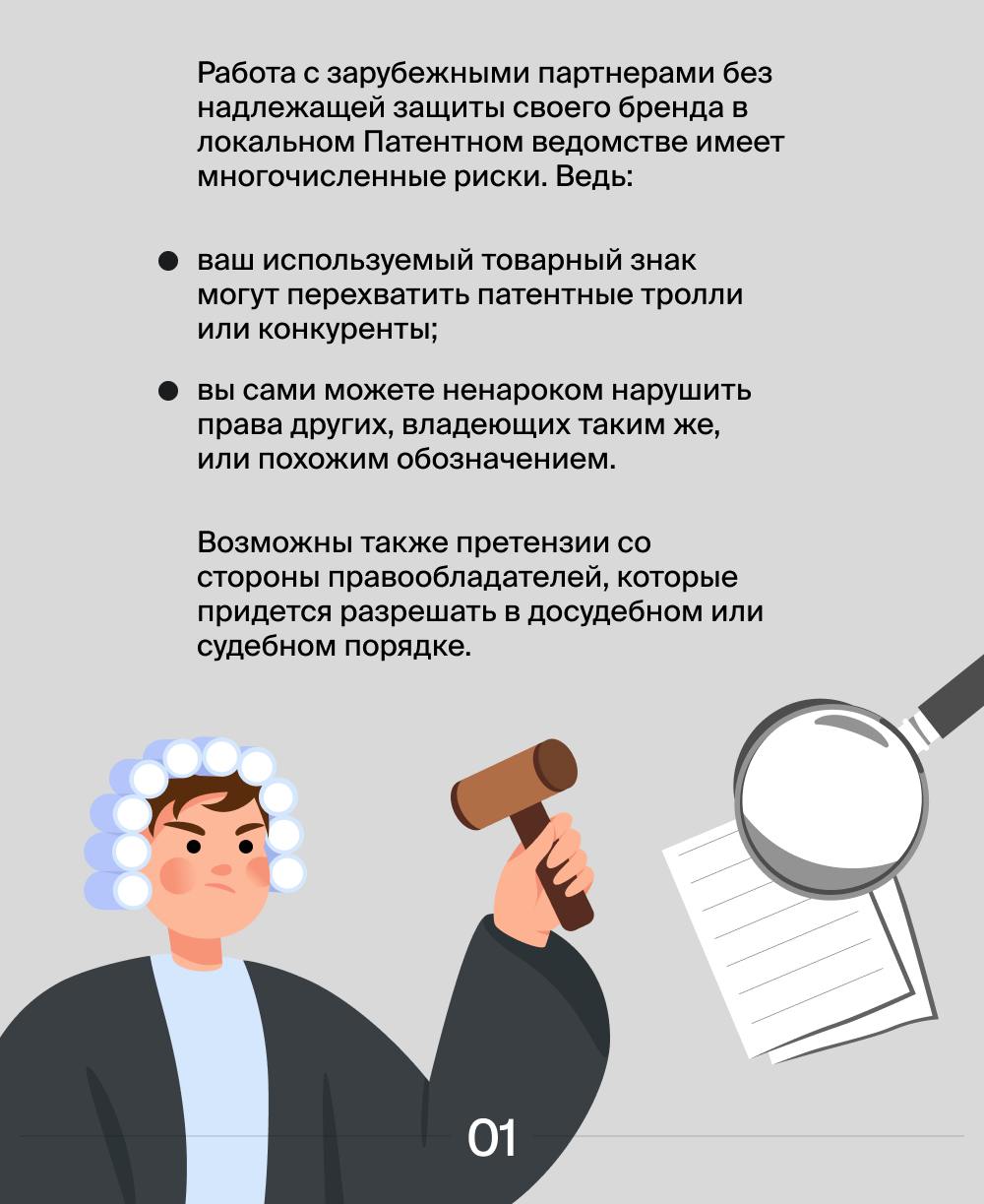 Нужен ли товарный знак для выхода вашего бренда на зарубежные маркетплейсы? 🌎
Если вы решили выйти на рынки в других странах, то товарный знак жизненно необходим и это касается не только продаж на мар... | Сетка — социальная сеть от hh.ru