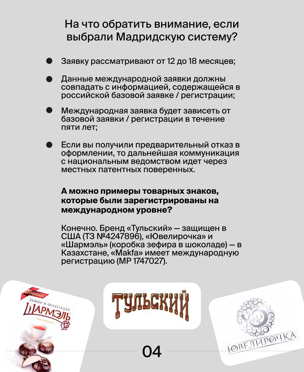 Нужен ли товарный знак для выхода вашего бренда на зарубежные маркетплейсы? 🌎
Если вы решили выйти на рынки в других странах, то товарный знак жизненно необходим и это касается не только продаж на мар... | Сетка — социальная сеть от hh.ru