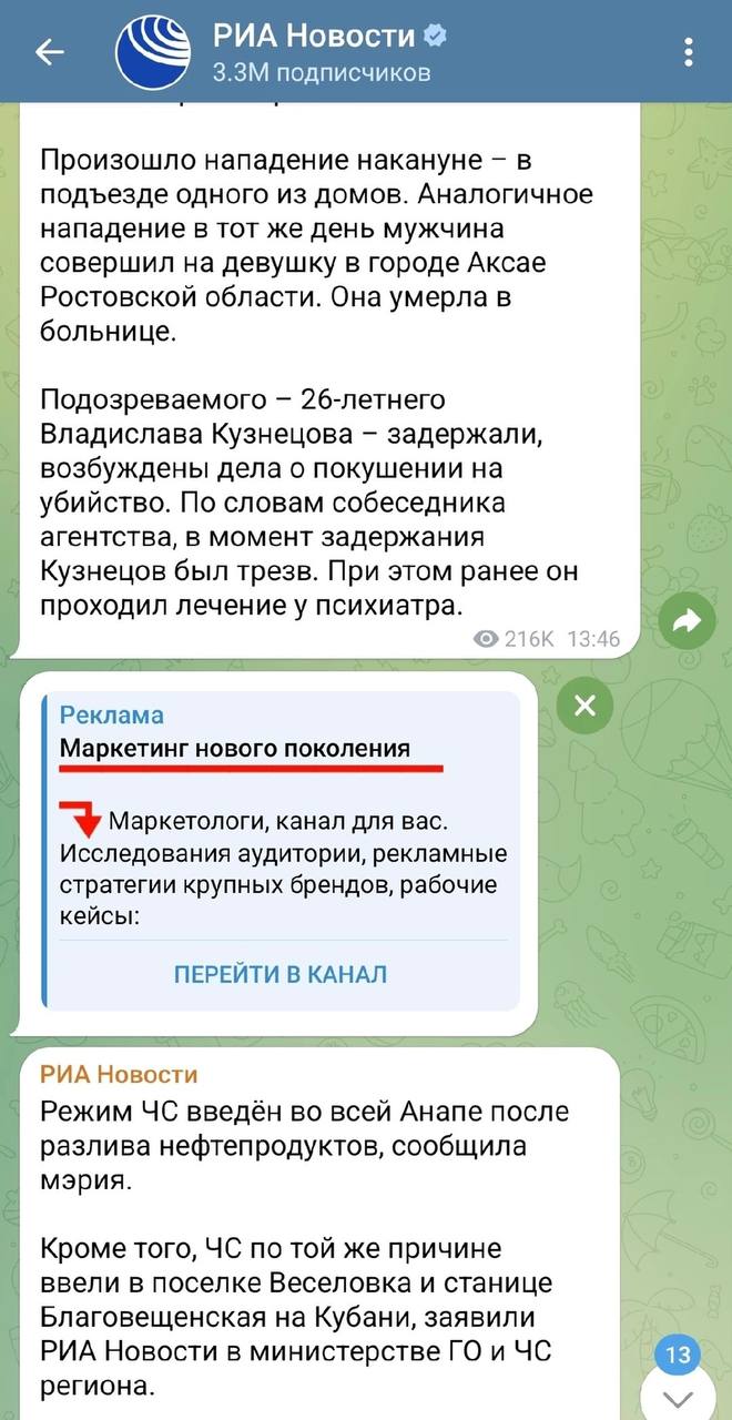 🙌 Рекламные объявления в Telegram Ads стали показываться между постами. Ранее объявление показывалось только в конце постов канала | Сетка — социальная сеть от hh.ru