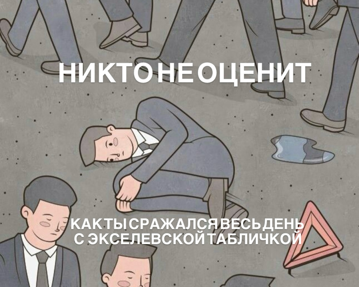 После перехода в мидл+ менеджмент больше всего в моей работе меня раздражает заниматься кадровыми, неотменяемыми, нерегулярными административными процессами, такими как: график отпусков, должностные и... | Сетка — социальная сеть от hh.ru