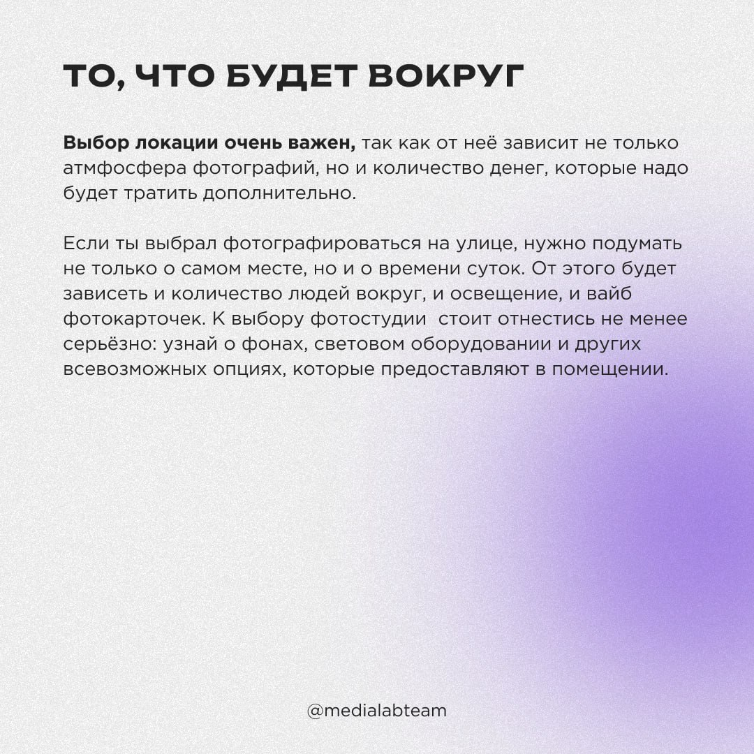 📸 Рано или поздно наступает момент, когда нужно сделать официальное фото для личного резюме или, наконец, сменить аватарку в социальных сетях | Сетка — социальная сеть от hh.ru