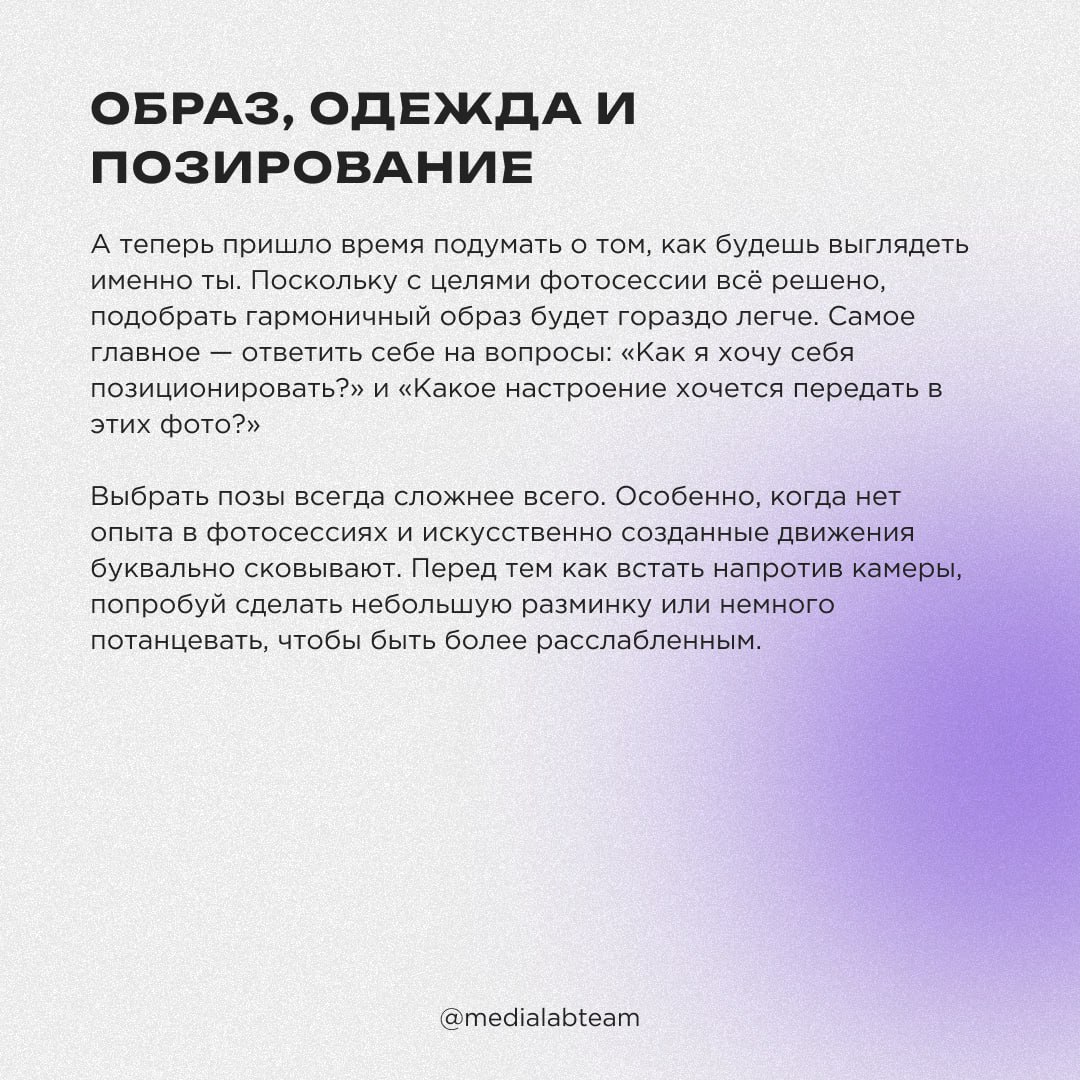 📸 Рано или поздно наступает момент, когда нужно сделать официальное фото для личного резюме или, наконец, сменить аватарку в социальных сетях | Сетка — социальная сеть от hh.ru
