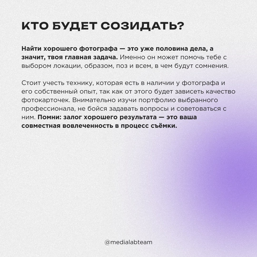 📸 Рано или поздно наступает момент, когда нужно сделать официальное фото для личного резюме или, наконец, сменить аватарку в социальных сетях | Сетка — социальная сеть от hh.ru