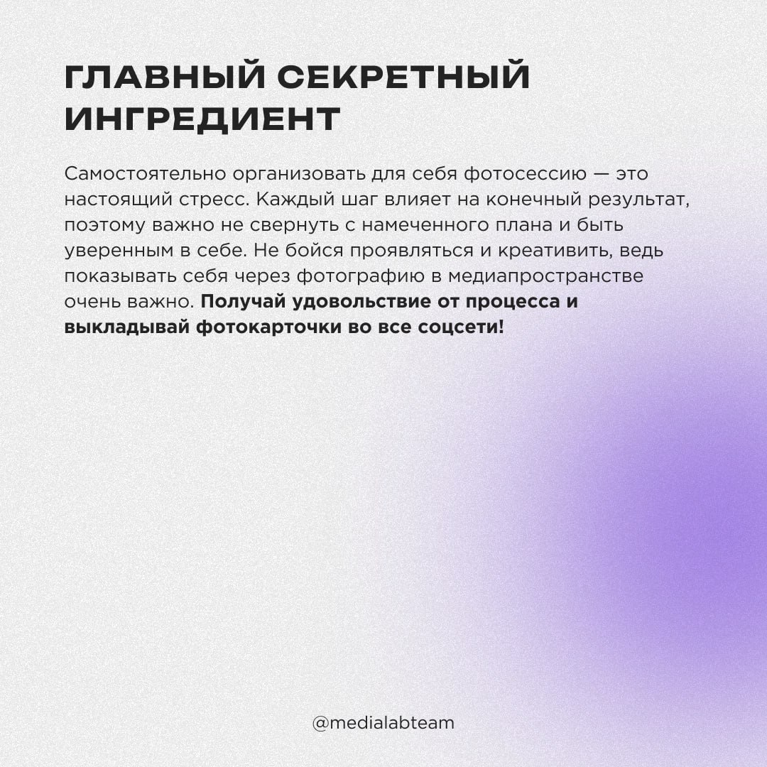 📸 Рано или поздно наступает момент, когда нужно сделать официальное фото для личного резюме или, наконец, сменить аватарку в социальных сетях | Сетка — социальная сеть от hh.ru