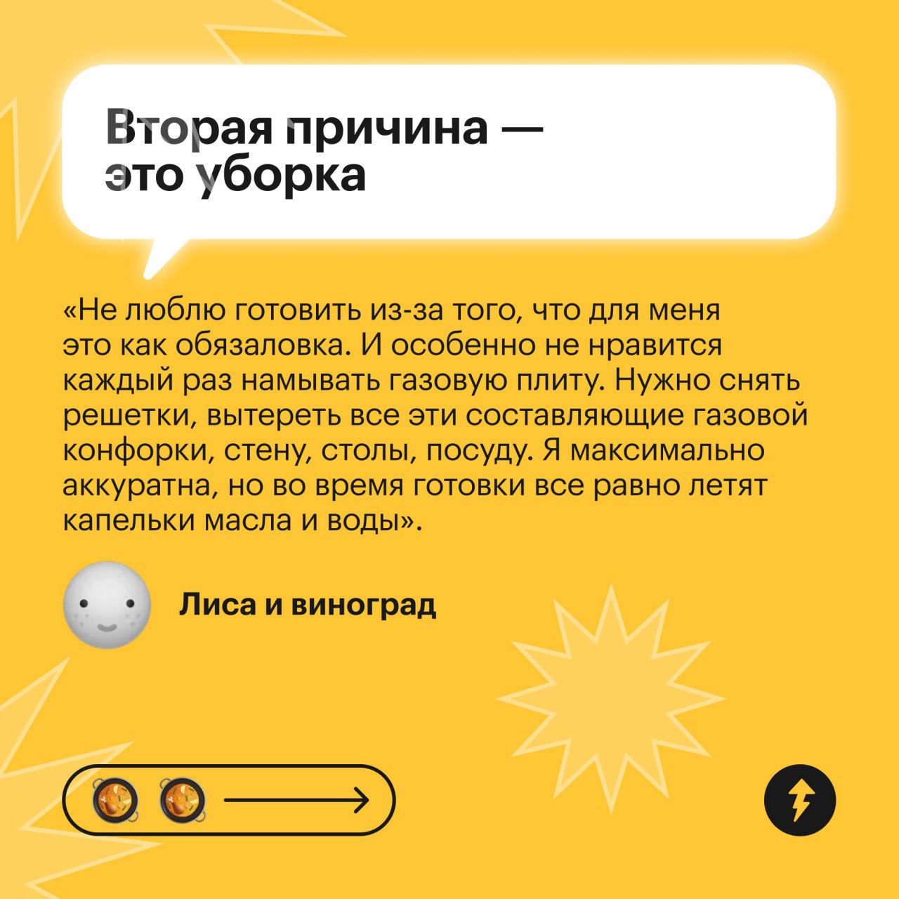 Не готовлю дома, и у меня на это пять причин 🎶
Нет, это не интервью Игоря Николаева. А мнения пяти разных читателей Т—Ж, которые отказались от готовки дома | Сетка — социальная сеть от hh.ru