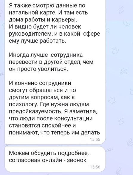Вот и ко мне пришел таролог с деловым надо сказать предложением 😎 Как думаете, соглашаться? | Сетка — социальная сеть от hh.ru