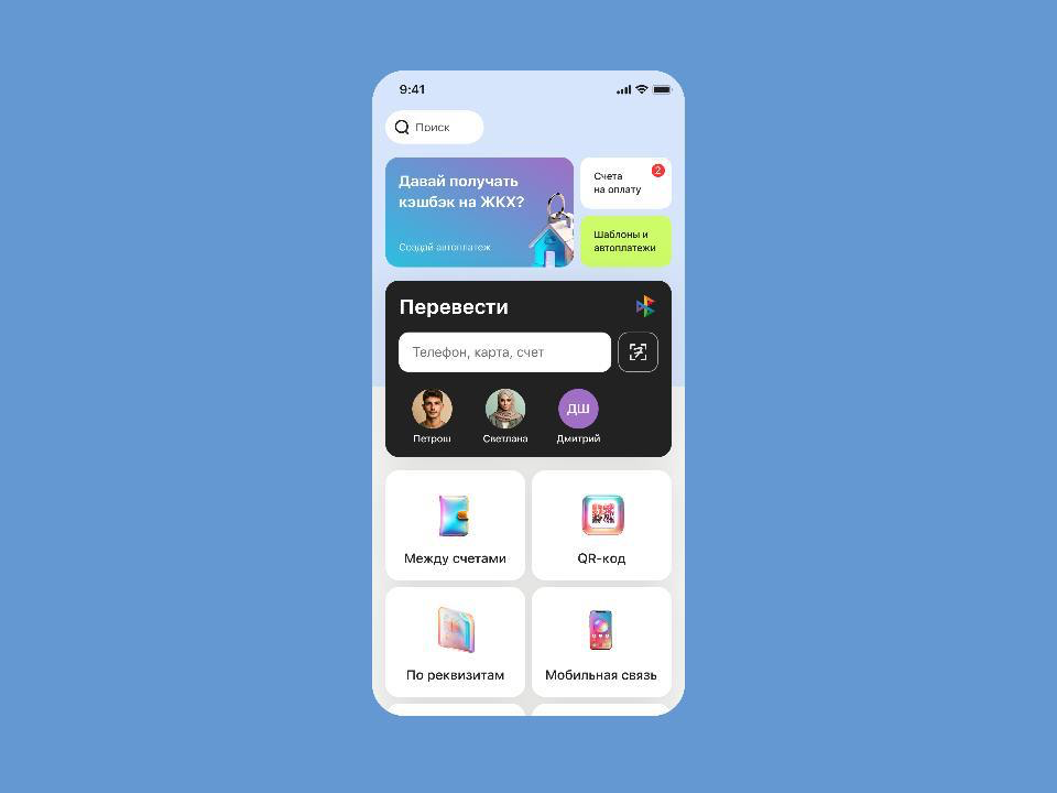 👑 Приземление дизайн-концепта
Маша из ОТП Банка рассказала про редизайн раздела платежей, какой путь прошли макеты и чему ребята научились в процессе работы
Внутри:
— Какой концепт был в начале;
— Огр... | Сетка — социальная сеть от hh.ru