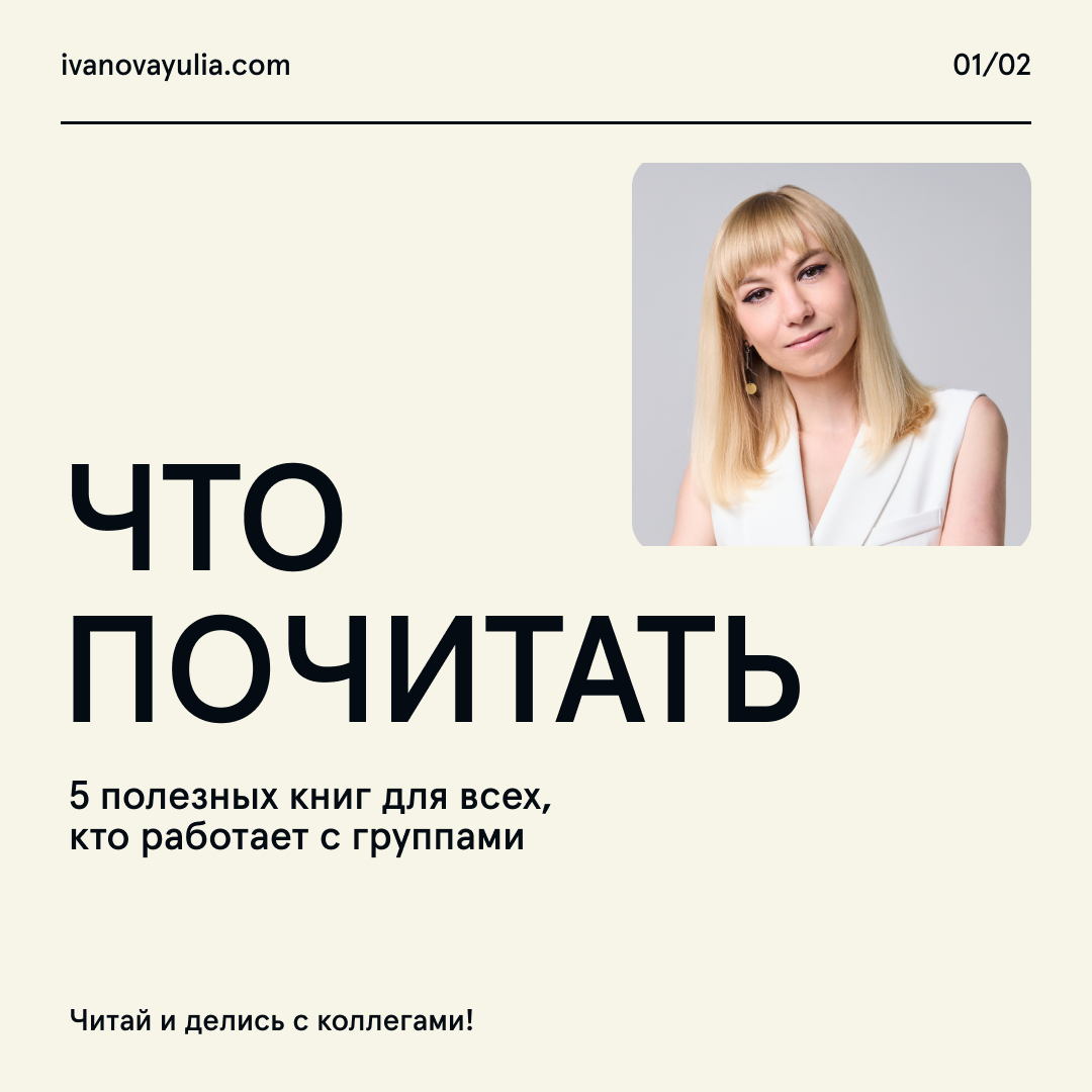 Если вы работаете с группами
(проводите встречи, воркшопы или тренинги),
то наверняка сталкиваетесь со следующими задачами:
📍Как вовлечь участников
📍Как сделать обсуждение продуктивным
📍Какие есть сла... | Сетка — социальная сеть от hh.ru