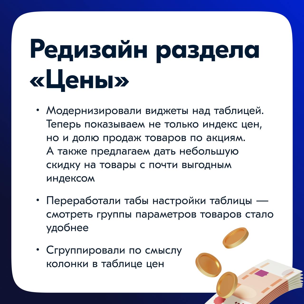 Продолжаем рассказывать про сервисы Ozon Seller и на очереди разделы Аналитика и Цены.
В данных разделах продавец регулирует цены на товары и просматривает аналитику по продажам своего магазина | Сетка — социальная сеть от hh.ru