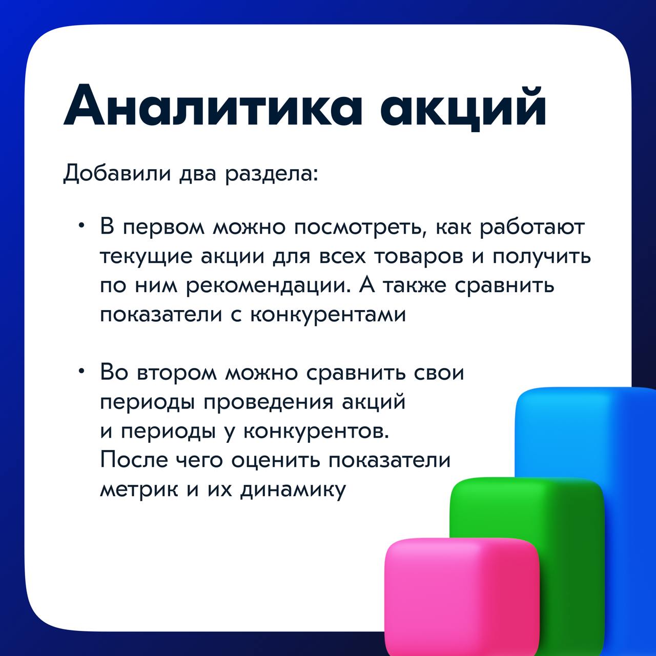 Продолжаем рассказывать про сервисы Ozon Seller и на очереди разделы Аналитика и Цены.
В данных разделах продавец регулирует цены на товары и просматривает аналитику по продажам своего магазина | Сетка — социальная сеть от hh.ru