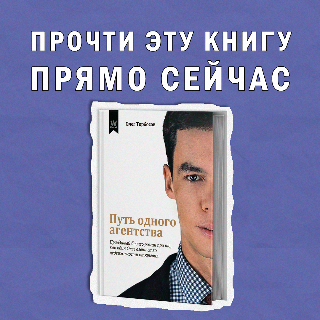 Книга «Путь одного агентства» | Сетка — социальная сеть от hh.ru