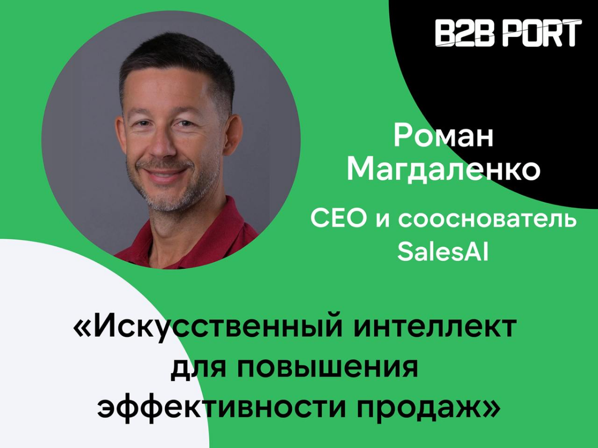 AI как инструмент усиления продаж  
Удобный дашборд позволяет отслеживать ключевые метрики продаж, быстро выявлять проблемы и устранять их ещё на начальных этапах | Сетка — социальная сеть от hh.ru