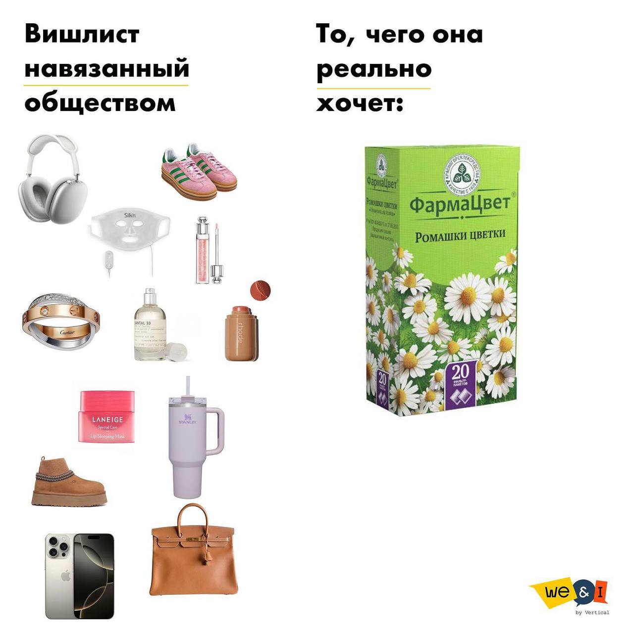 Круть, питерский отель сделал подборку максимальной жизы: вишлист навязанный обществом/ то, чего она реально хочет.
Нашла себя во всех 😆
🍕 зумеры любят пиццу | Сетка — социальная сеть от hh.ru
