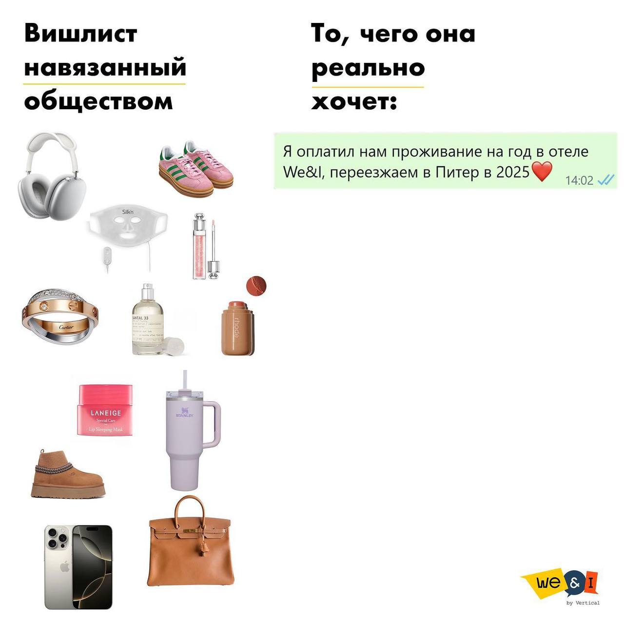 Круть, питерский отель сделал подборку максимальной жизы: вишлист навязанный обществом/ то, чего она реально хочет.
Нашла себя во всех 😆
🍕 зумеры любят пиццу | Сетка — социальная сеть от hh.ru