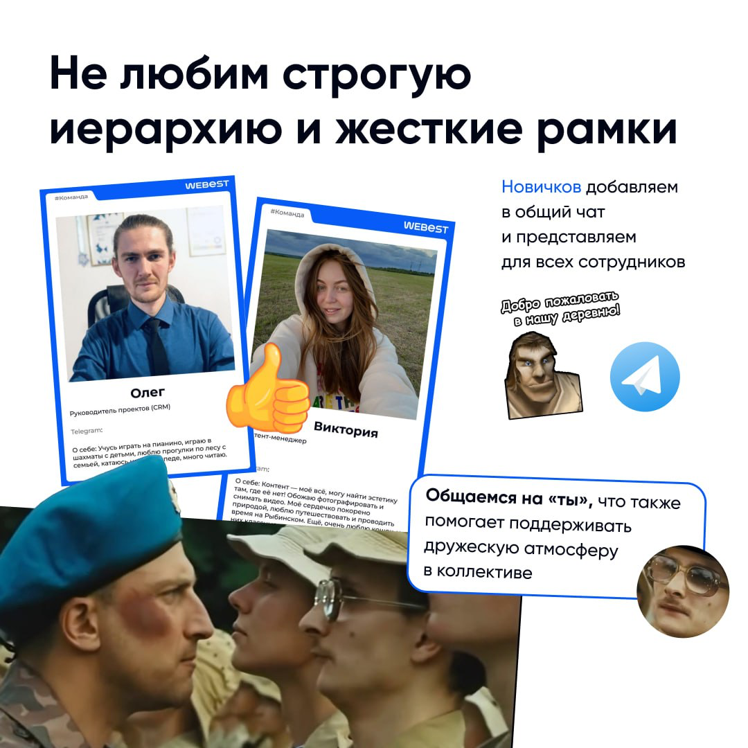 Как традиции помогают сотрудникам почувствовать себя частью команды?
Крутая команда строится не только на KPI, но и на общих традициях | Сетка — социальная сеть от hh.ru