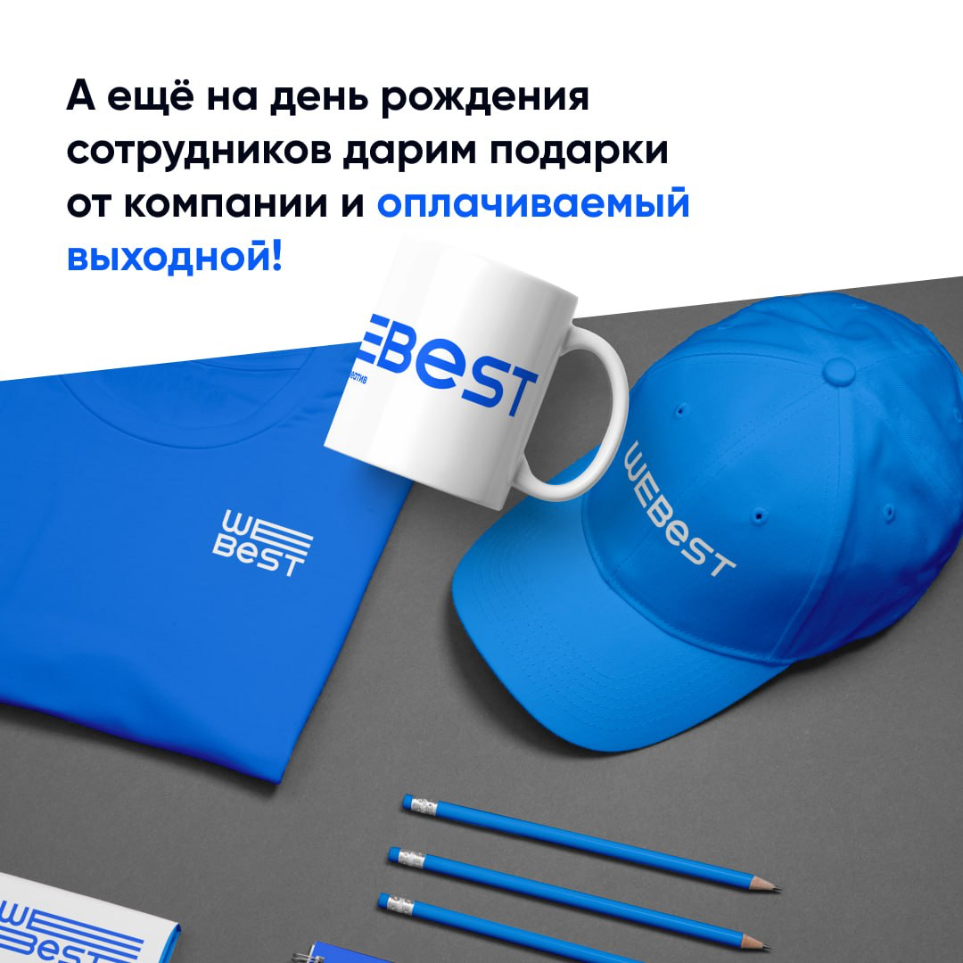 Как традиции помогают сотрудникам почувствовать себя частью команды?
Крутая команда строится не только на KPI, но и на общих традициях | Сетка — социальная сеть от hh.ru