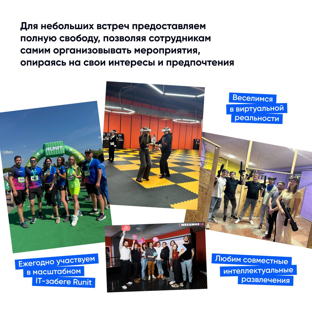 Как традиции помогают сотрудникам почувствовать себя частью команды?
Крутая команда строится не только на KPI, но и на общих традициях | Сетка — социальная сеть от hh.ru