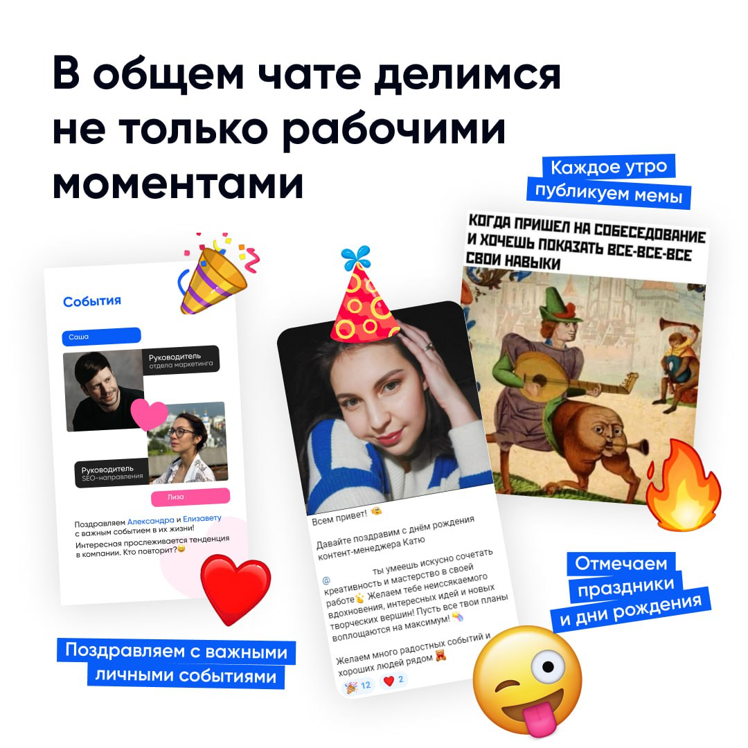 Как традиции сплочают нашу команду | Сетка — социальная сеть от hh.ru