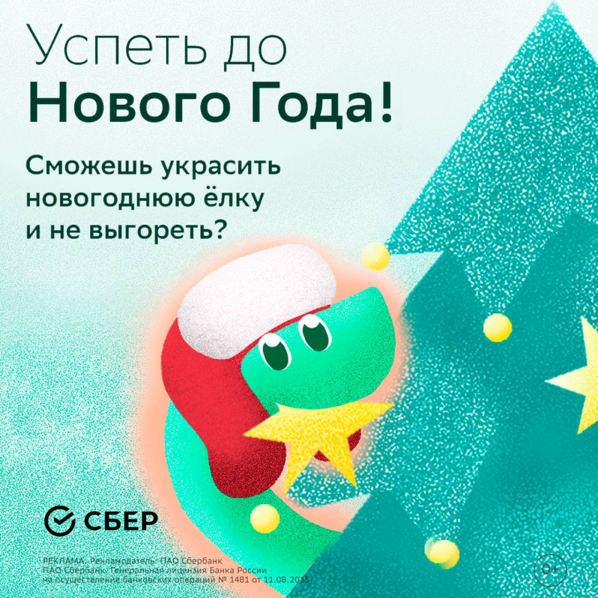 Предлагаем немного отвлечься от предновогодней суеты, отключиться от рабочей рутины и понастальгировать!
Играйте в СберЗмейку в VK – пройдите уровни и соберите звездочки, чтобы украсить новогоднюю ёлк... | Сетка — социальная сеть от hh.ru