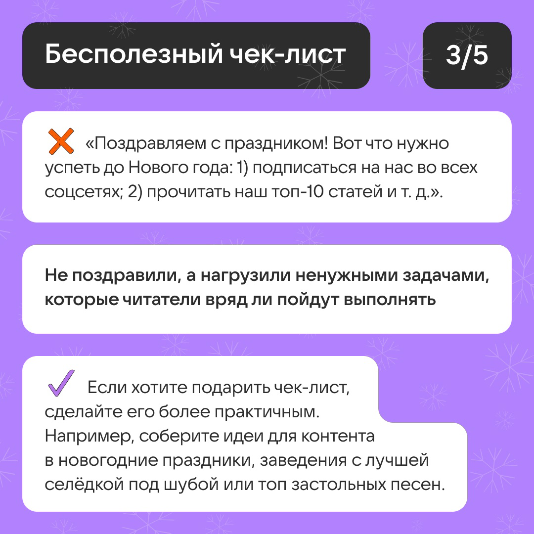 Как не надо писать новогодние поздравления? | Сетка — социальная сеть от hh.ru